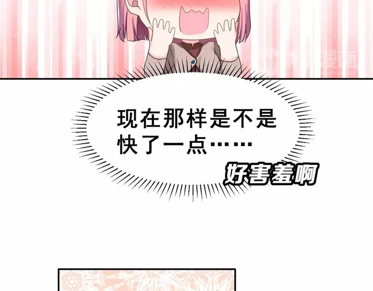第6话 和女神配音！ 第11页