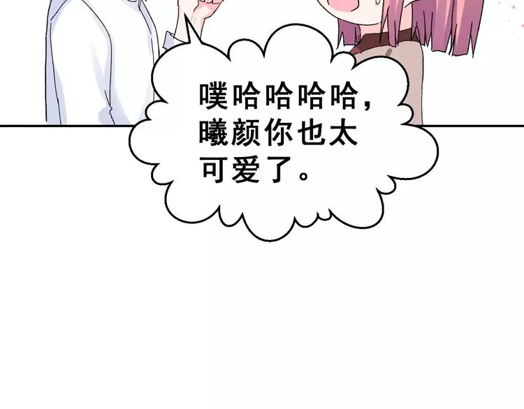 第6话 和女神配音！ 第20页