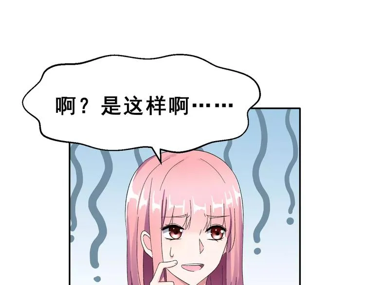 第6话 和女神配音！ 第23页