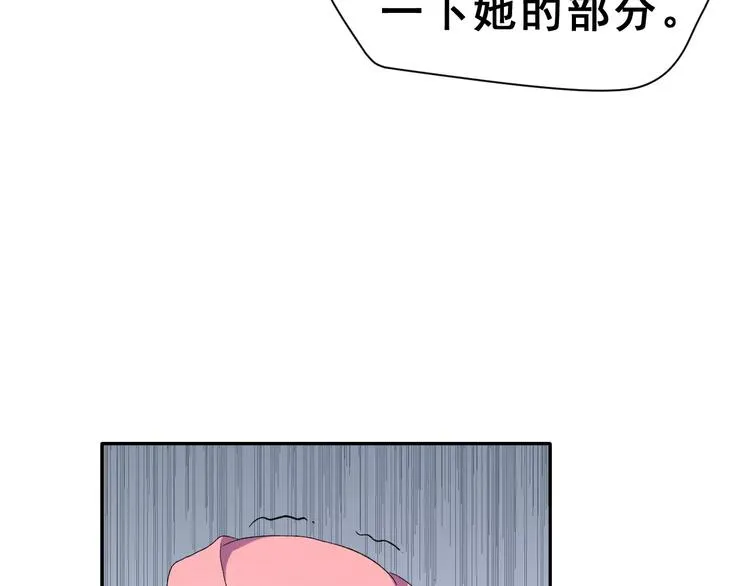 第6话 和女神配音！ 第34页
