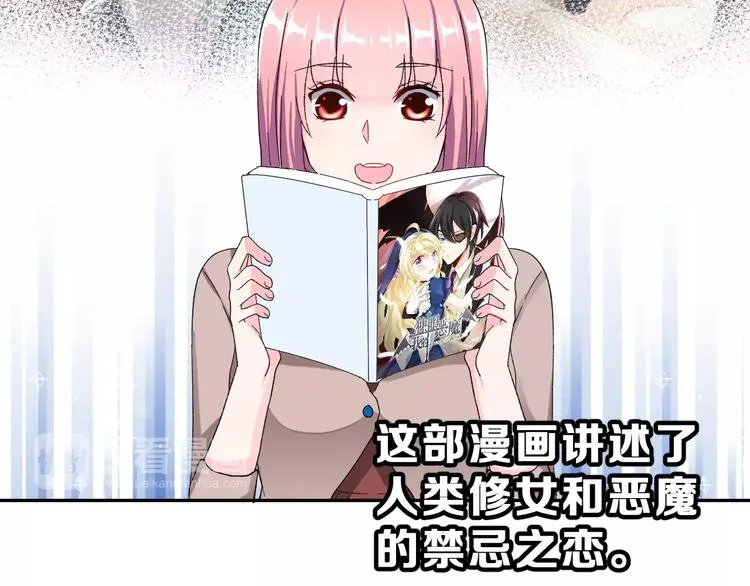 第6话 和女神配音！ 第46页