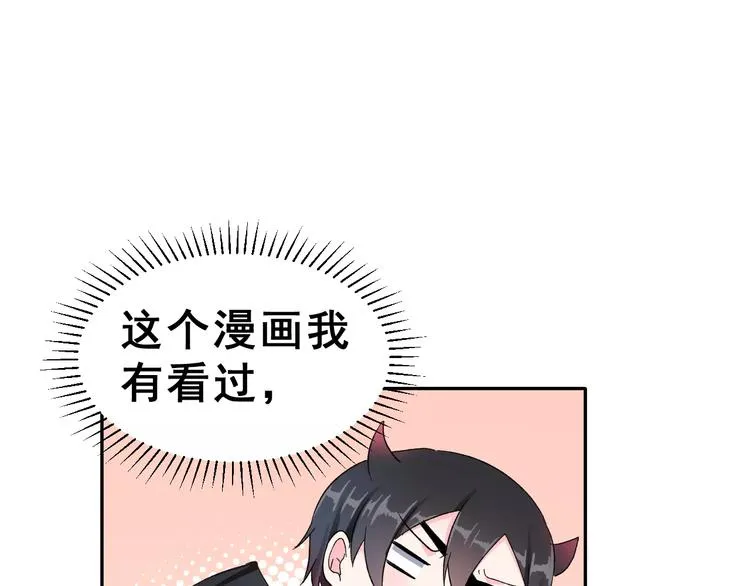 第6话 和女神配音！ 第48页