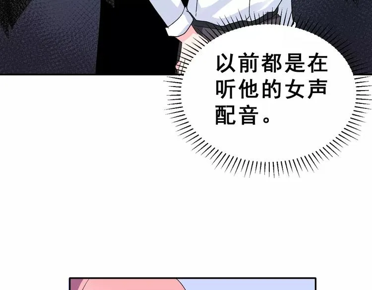 第6话 和女神配音！ 第52页