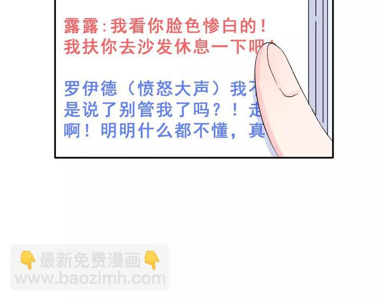 第6话 和女神配音！ 第59页