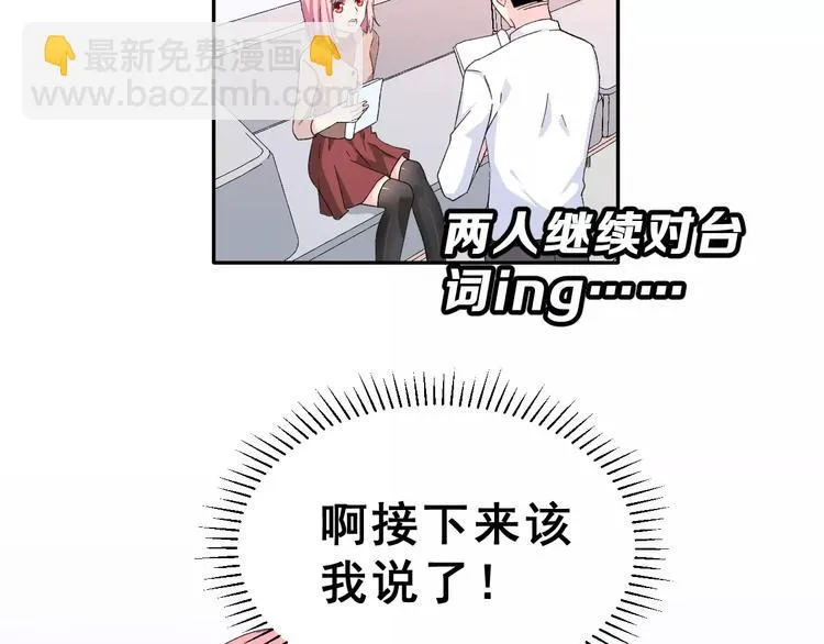 第7话 过夜 第4页