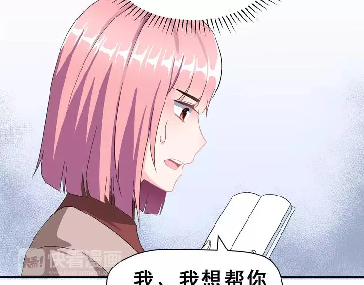 第7话 过夜 第5页