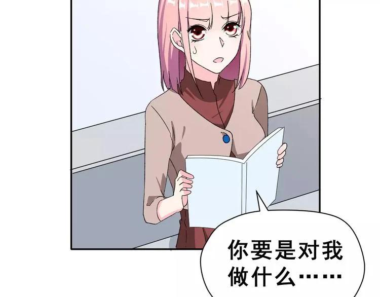 第7话 过夜 第16页