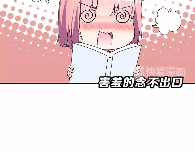 第7话 过夜 第19页