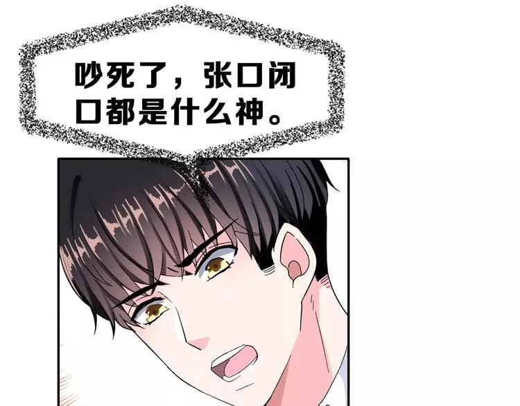 第7话 过夜 第20页