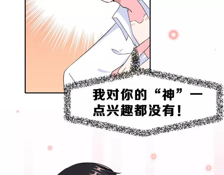 第7话 过夜 第21页