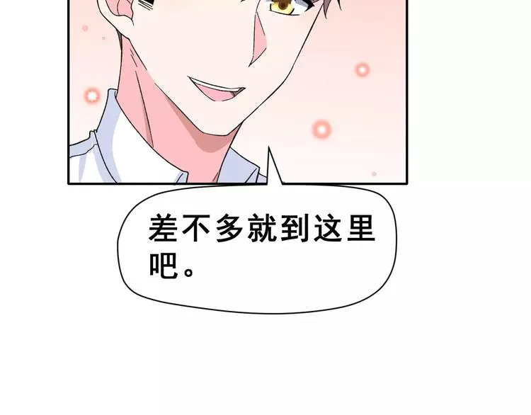 第7话 过夜 第25页