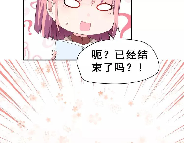 第7话 过夜 第28页