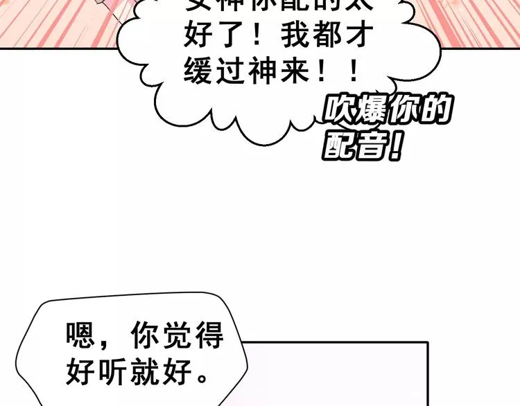 第7话 过夜 第30页