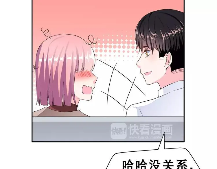 第7话 过夜 第61页