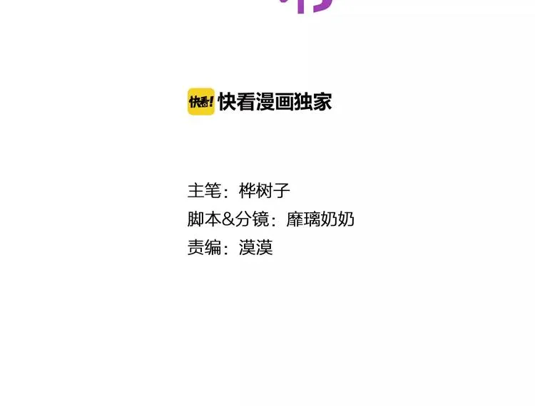 第8话 误会 第2页