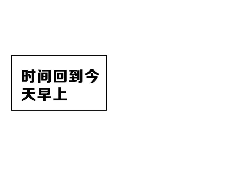 第8话 误会 第3页