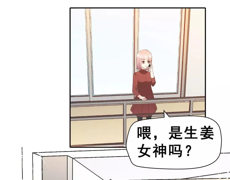 第8话 误会 第4页