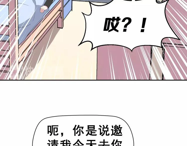 第8话 误会 第6页