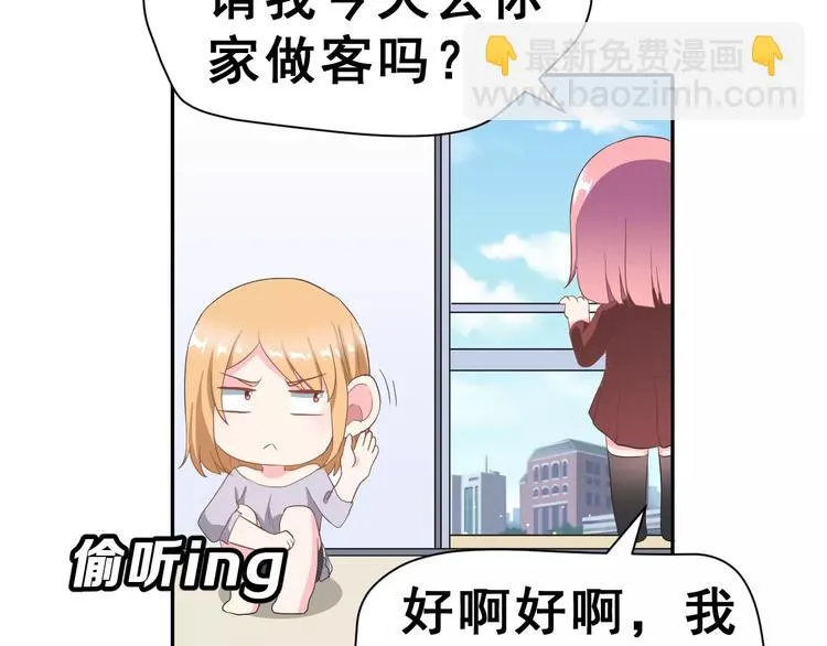 第8话 误会 第7页