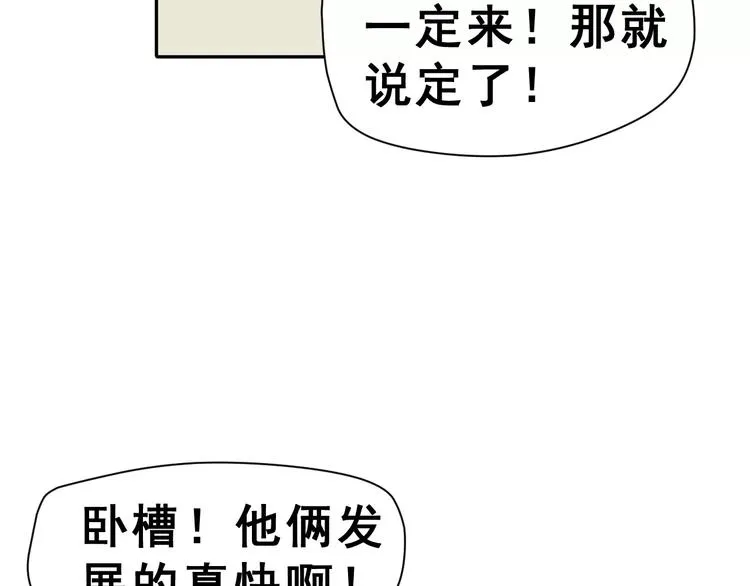 第8话 误会 第8页