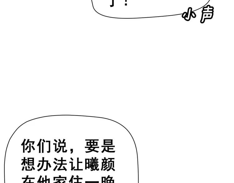 第8话 误会 第10页