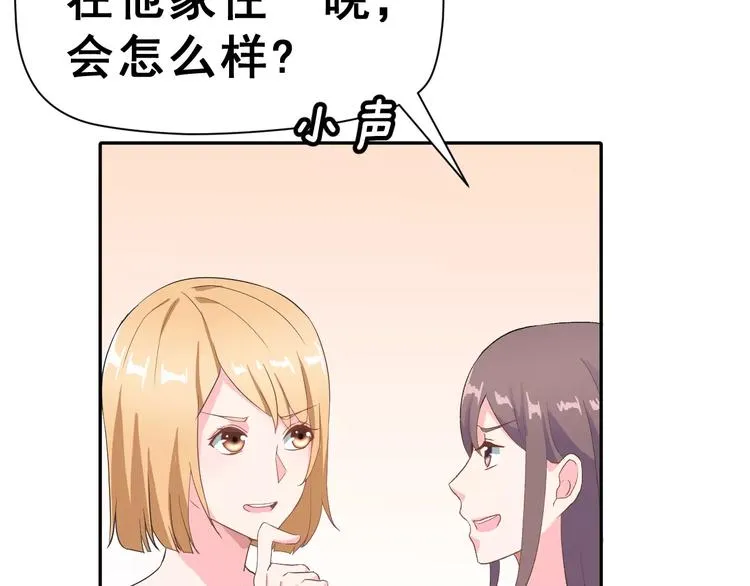 第8话 误会 第11页
