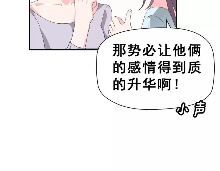 第8话 误会 第12页