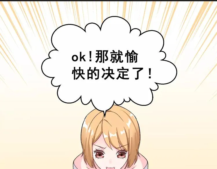 第8话 误会 第13页