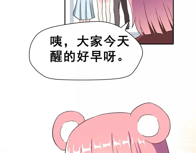 第8话 误会 第17页