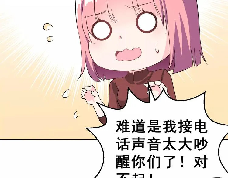 第8话 误会 第18页