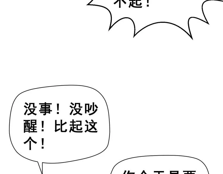 第8话 误会 第19页