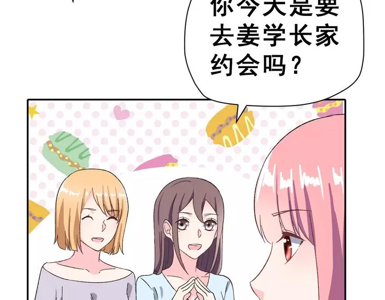 第8话 误会 第20页