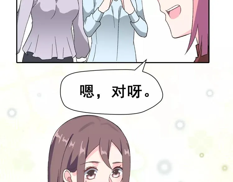 第8话 误会 第21页