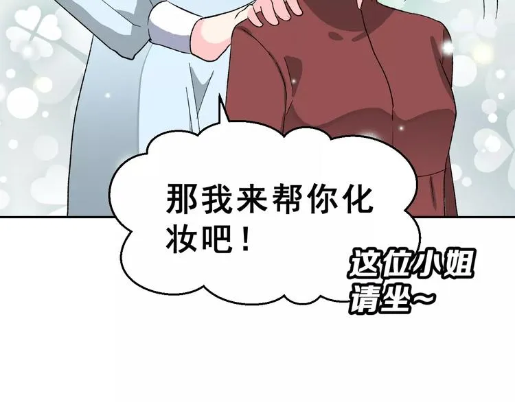 第8话 误会 第23页
