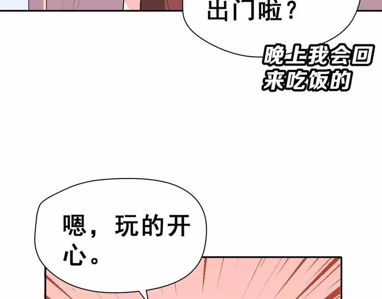 第8话 误会 第29页