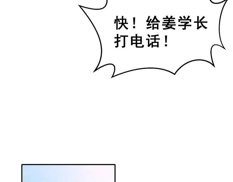 第8话 误会 第32页