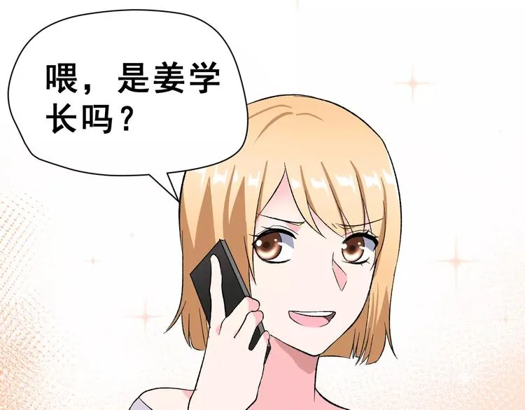 第8话 误会 第34页