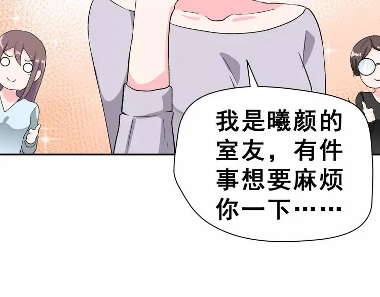 第8话 误会 第35页