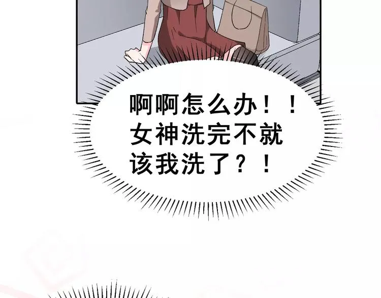 第8话 误会 第44页