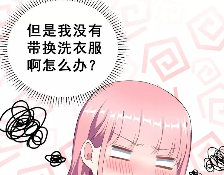 第8话 误会 第45页