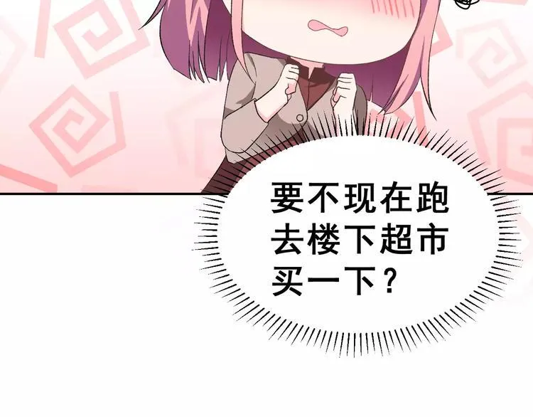 第8话 误会 第46页
