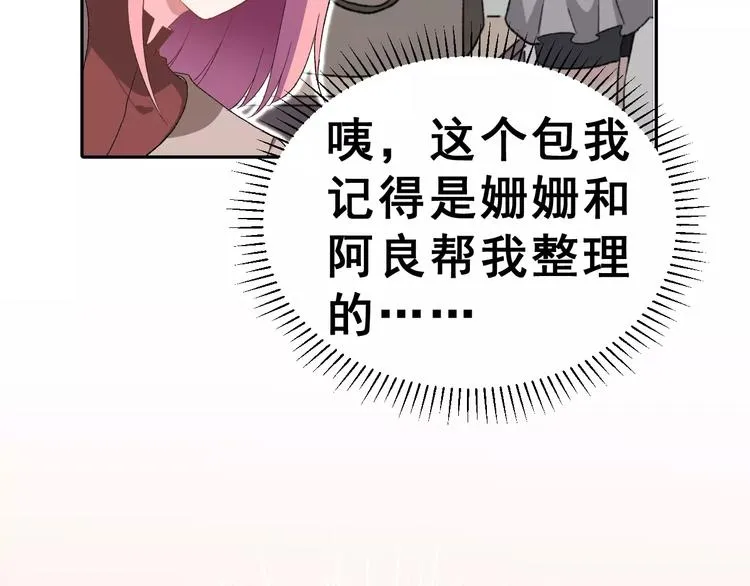 第8话 误会 第50页