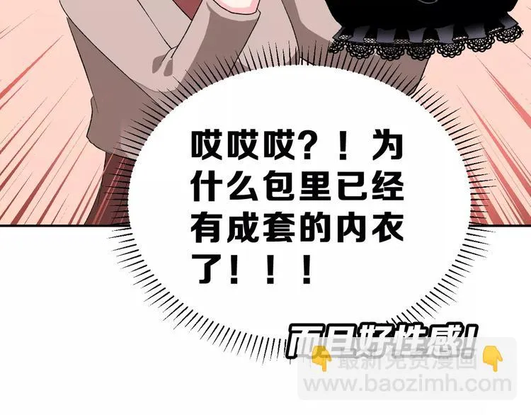 第8话 误会 第52页