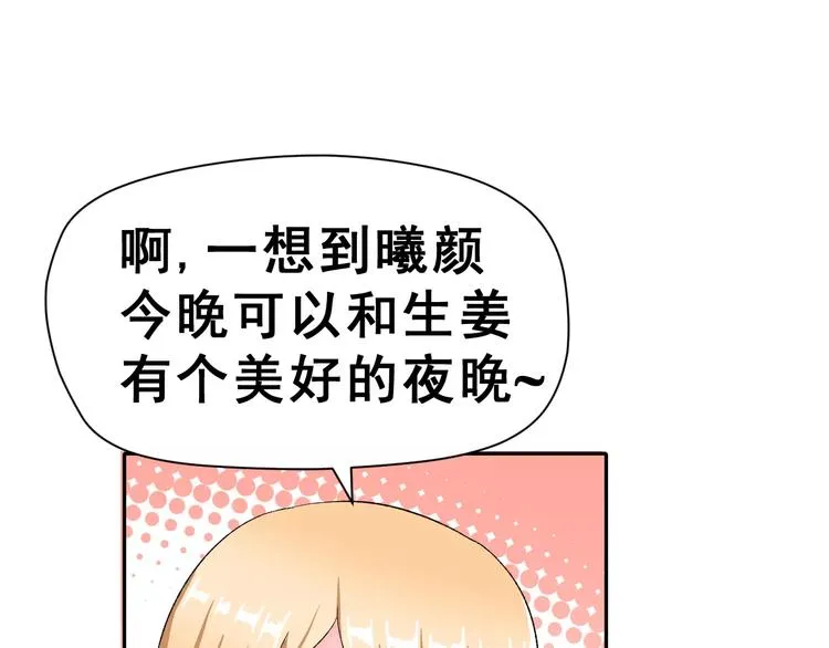 第8话 误会 第53页