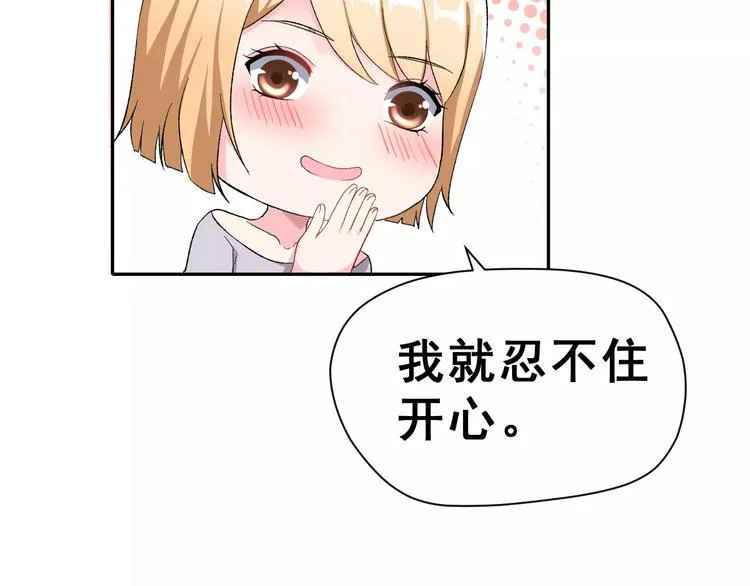 第8话 误会 第54页