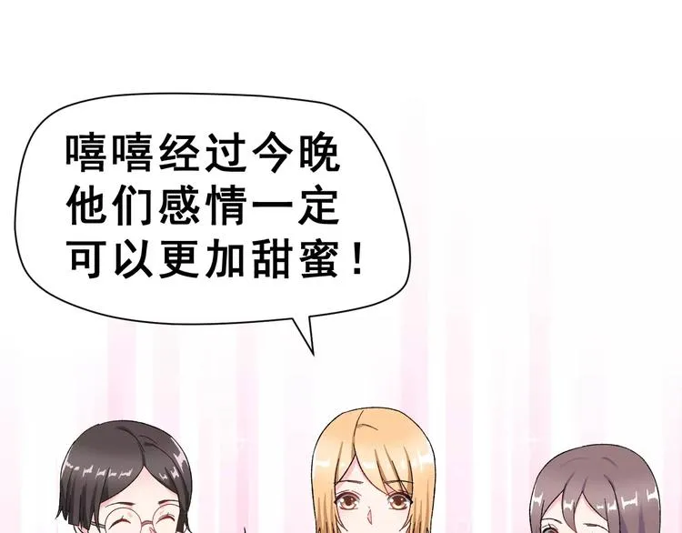 第8话 误会 第55页