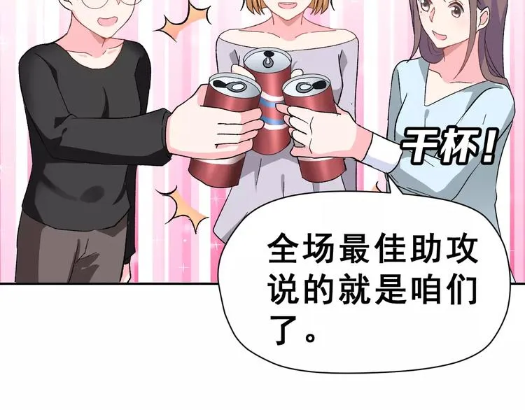 第8话 误会 第56页