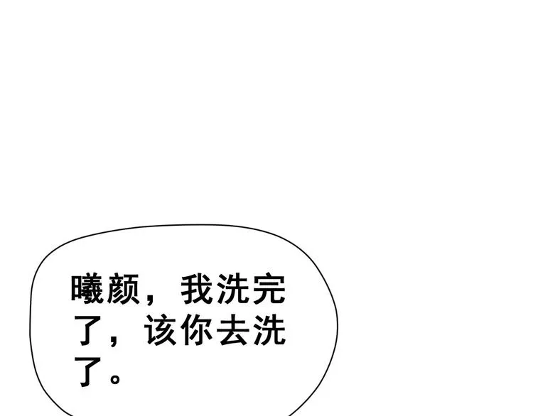 第8话 误会 第57页