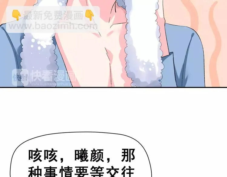 第8话 误会 第61页