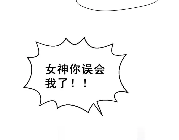 第8话 误会 第63页